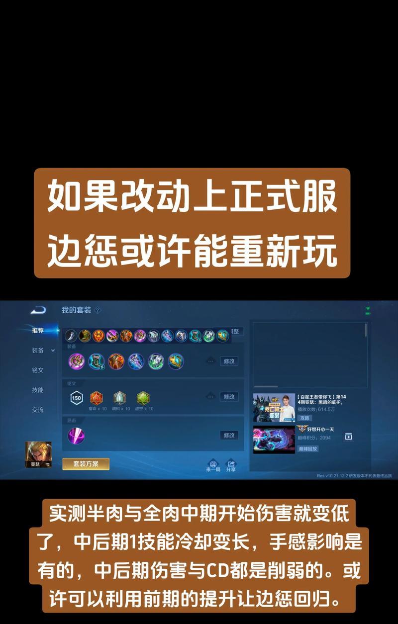 亚瑟出装2技能加点攻略（挑战极限，掌握亚瑟的战术奥义！）-第2张图片-游戏玩法大全_