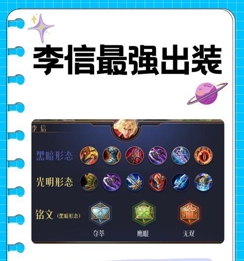 追忆经典，攻略旧时期推塔阵容出装搭配（重温经典版本，攻略塔防战场，掌握关键一击）-第1张图片-游戏玩法大全_