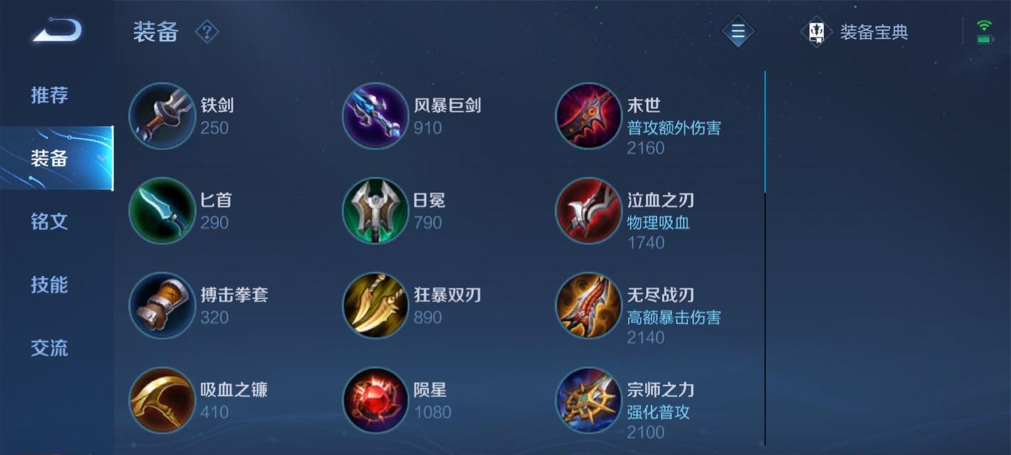 黄子打野出装和铭文攻略，助你登顶荣耀王者！-第2张图片-游戏玩法大全_