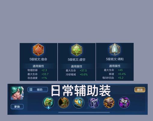 黄子打野出装和铭文攻略，助你登顶荣耀王者！-第3张图片-游戏玩法大全_