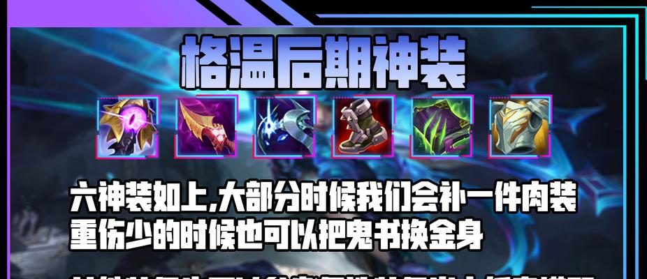 终极挑战上单出装攻略最新（终极挑战攻略，上单装备搭配、打法技巧一网打尽）-第1张图片-游戏玩法大全_