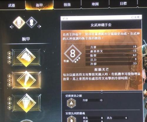 探索装备符文的惊天动地升级之路（解密符文升级技巧，玩转游戏战场）-第3张图片-游戏玩法大全_