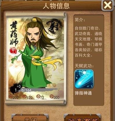 探索大掌门极攻洗髓的奥秘（揭秘大掌门极攻洗髓的独特技巧与方法）-第3张图片-游戏玩法大全_