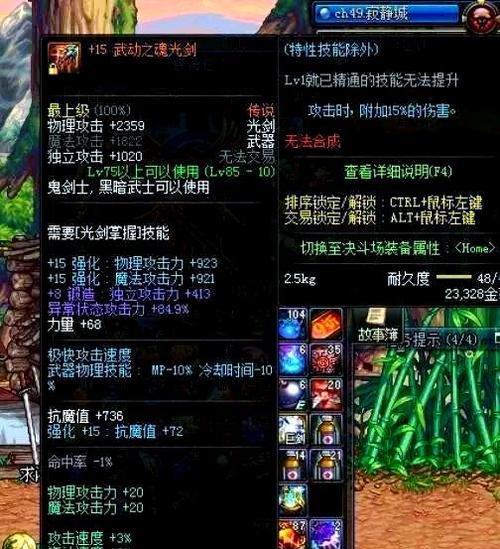 DNF装备锁定能强化，提升战斗力（解析DNF装备锁定功能的作用和策略）-第1张图片-游戏玩法大全_
