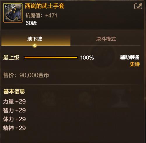 DNF装备锁定能强化，提升战斗力（解析DNF装备锁定功能的作用和策略）-第3张图片-游戏玩法大全_