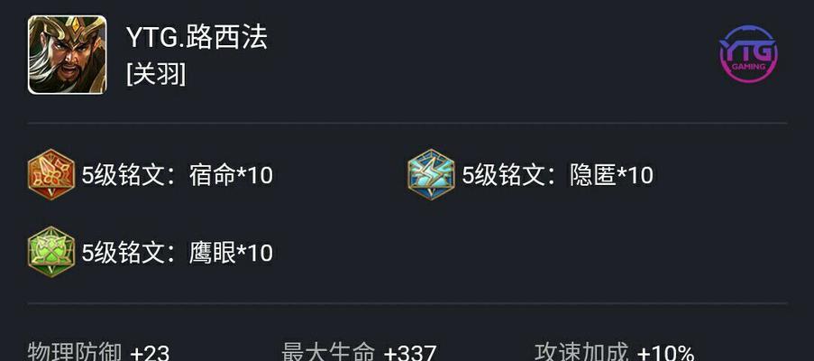 杨戬暗黑出装铭文攻略（打造无敌战神，杨戬暗黑出装铭文攻略大揭秘）-第3张图片-游戏玩法大全_