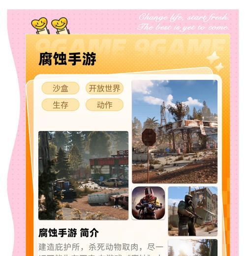 掌握腐蚀rust的攻略（从入门到精通，助你成为Rust专家）-第3张图片-游戏玩法大全_