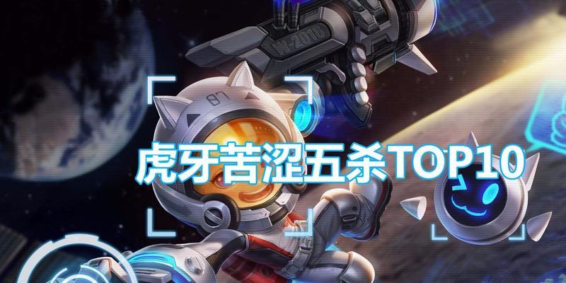 鲁班五杀对手出装攻略（揭秘最新鲁班五杀神装，玩转攻击输出利器！）-第3张图片-游戏玩法大全_