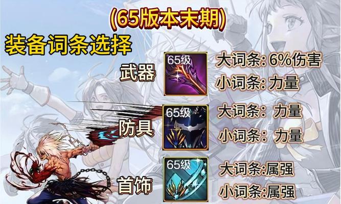 阿修罗刷图装备指南（打造最强阿修罗，无敌称霸全图）-第1张图片-游戏玩法大全_