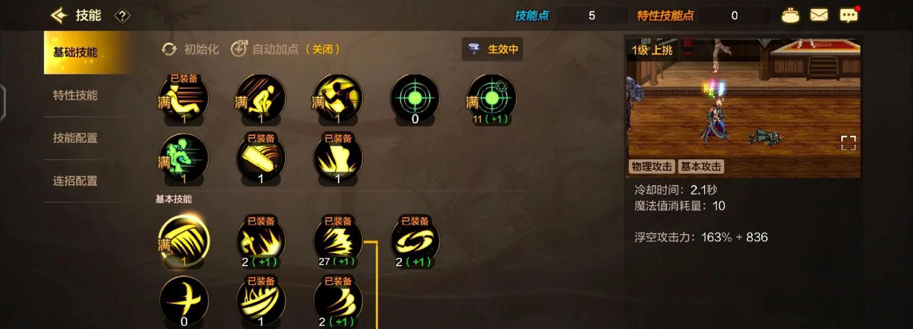 阿修罗刷图装备指南（打造最强阿修罗，无敌称霸全图）-第3张图片-游戏玩法大全_