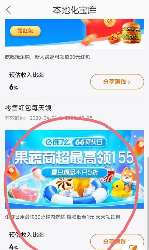 萌动球球红包游戏攻略（掌握这些技巧，轻松赢得更多红包奖励！）-第1张图片-游戏玩法大全_