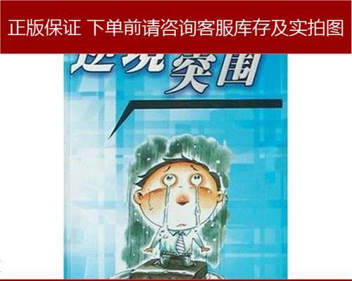 以逆境突围噩梦出装攻略（揭秘最新噩梦出装策略，助你逆袭大逆境！）-第2张图片-游戏玩法大全_