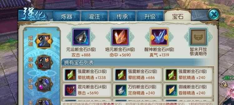 诛仙手游装备传承灌注秘籍（探索装备传承灌注的技巧与策略，助你在诛仙手游中获得强力装备）-第1张图片-游戏玩法大全_