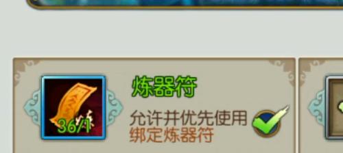 诛仙手游装备传承灌注秘籍（探索装备传承灌注的技巧与策略，助你在诛仙手游中获得强力装备）-第3张图片-游戏玩法大全_