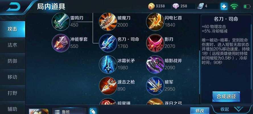 鲁班出装攻略（探索鲁班的最佳装备选择和铭文搭配，让你在游戏中无往不利）-第1张图片-游戏玩法大全_