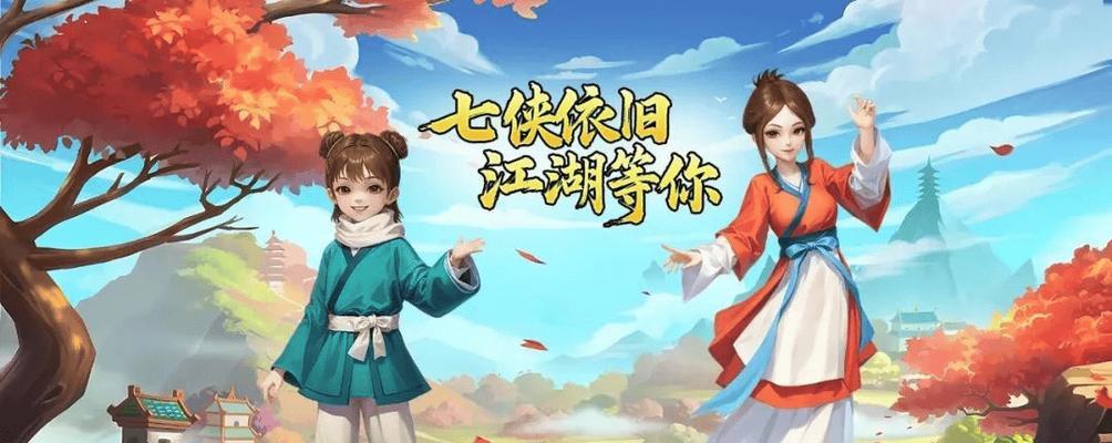 江湖萌约游戏攻略（揭秘游戏背后的攻略技巧，带你征服江湖）-第1张图片-游戏玩法大全_