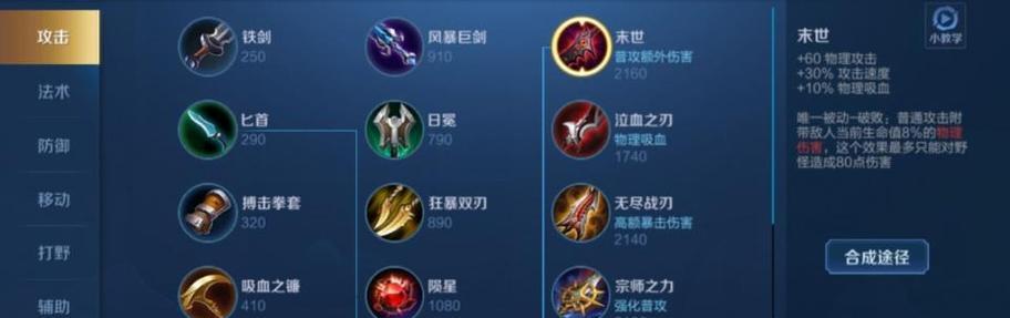 《极致输出！以后羿打野攻略最新版》（打野必备，带你征服全场！）-第2张图片-游戏玩法大全_