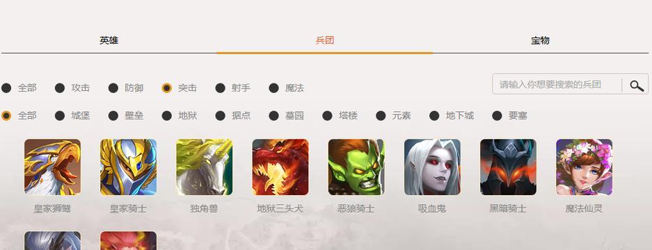 《征服战场，统一纷争！英雄无敌战争纪元游戏攻略》-第1张图片-游戏玩法大全_