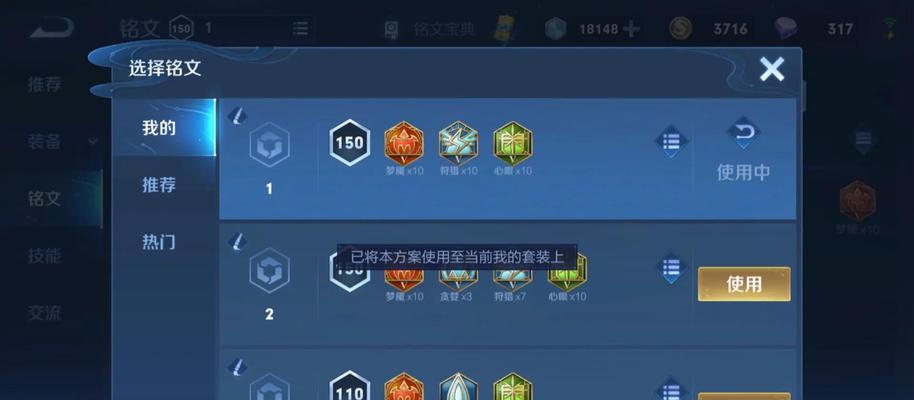 英雄联盟（以铭文出装为核心，打造无敌英雄）-第1张图片-游戏玩法大全_