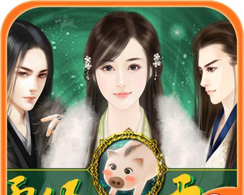 《解锁心缘，畅享橙光游戏世界》（攻略指南让你成为绝对玩家！）-第1张图片-游戏玩法大全_