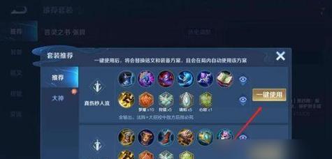 木兰改版出装铭文搭配攻略（优化搭配方式，让木兰更具杀伤力与生存能力）-第2张图片-游戏玩法大全_