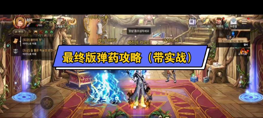 韩服DNF奶爸出装攻略-让你成为最强辅助（探索DNF奶爸职业的装备搭配，助你游刃有余战胜困难）-第1张图片-游戏玩法大全_