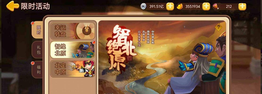 三国演义攻略游戏（用智慧和勇气，重新书写三国乱世的传奇！）-第2张图片-游戏玩法大全_