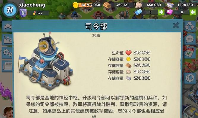 海岛奇兵攻略（揭秘海岛奇兵胜利的关键策略）-第2张图片-游戏玩法大全_