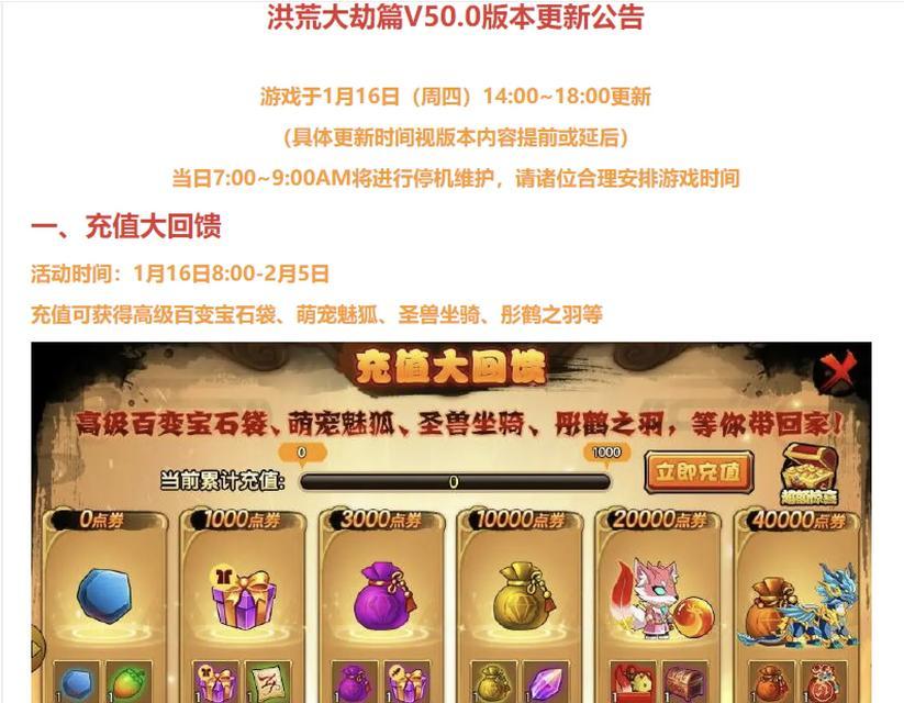 《打造最强角色，畅享无敌之旅——以造梦西游4攻略大全为主题》（掌握关键攻略，成就游戏巅峰！）-第1张图片-游戏玩法大全_