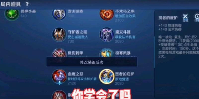 诸葛辅助教程出装攻略（探索最新出装策略，打造强大辅助英雄）-第3张图片-游戏玩法大全_