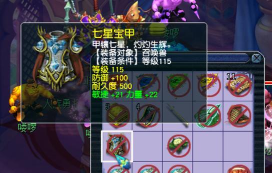 《梦幻修宝宝装备攻略》（掌握修宝宝装备的技巧，让你的宝宝更强大！）-第3张图片-游戏玩法大全_