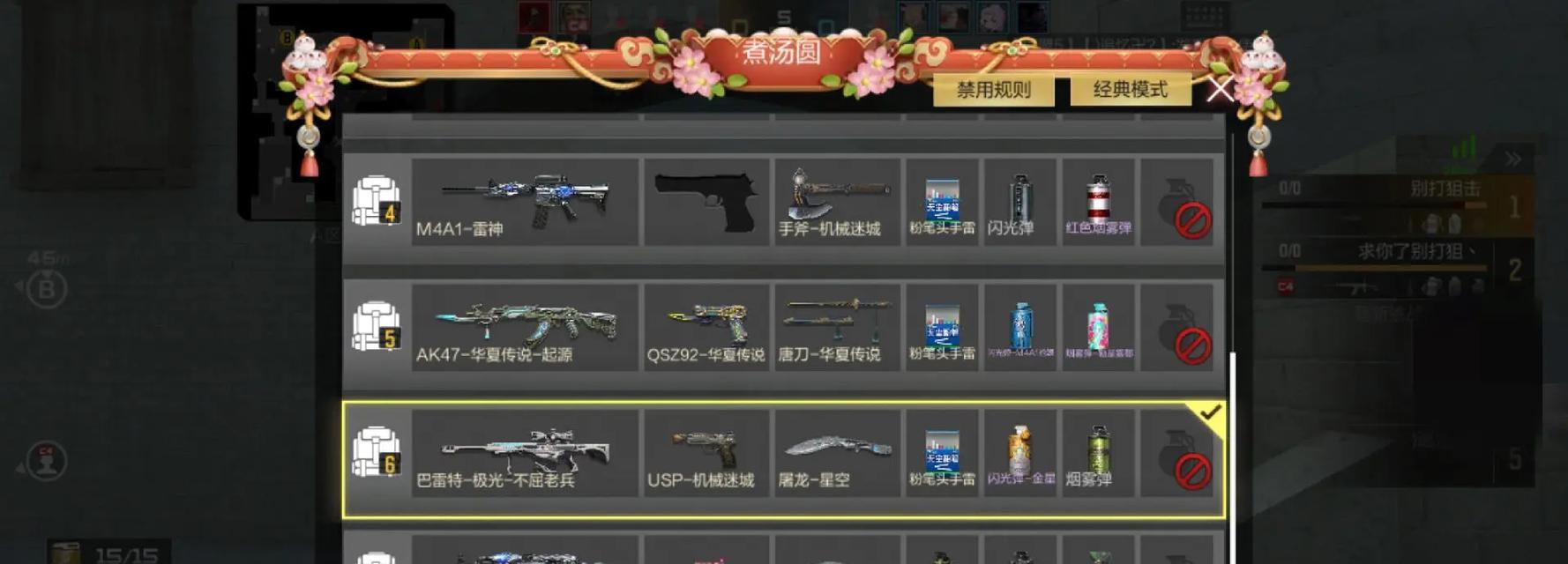 游戏大佬穿越火线手游攻略（带你征战全场，称霸火线战场！）-第3张图片-游戏玩法大全_