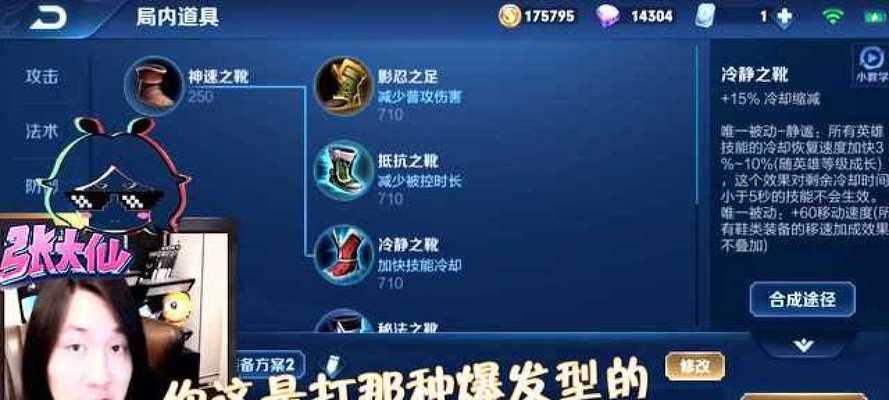《王者荣耀张大仙出装攻略——精准打击敌方核心》（揭秘张大仙神级出装，让你成为王者战场上的统治者！）-第1张图片-游戏玩法大全_