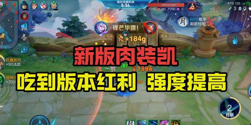 全攻击装备下的凯出装攻略（以高攻击输出为核心，解析凯的最佳出装搭配）-第3张图片-游戏玩法大全_