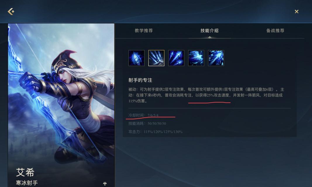 《冰射手寒冰出装攻略》（掌握寒冰出装套路，成就无敌射手之路）-第3张图片-游戏玩法大全_