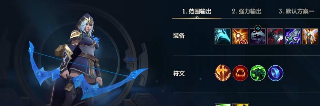 《冰射手寒冰出装攻略》（掌握寒冰出装套路，成就无敌射手之路）-第1张图片-游戏玩法大全_