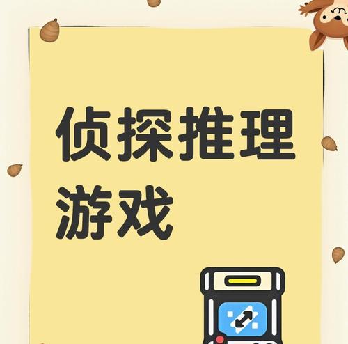 文字推理冒险小游戏攻略（冒险解谜，揭开谜题的关键）-第3张图片-游戏玩法大全_