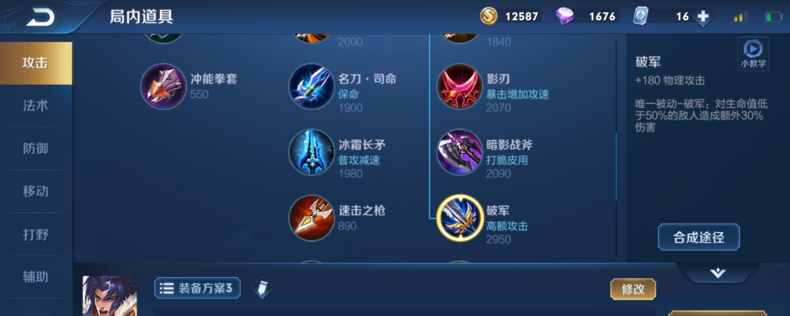 项羽铭文出装攻略——万血铭文让你战无不胜（深度解析项羽铭文装备搭配，助你在战场中无敌！）-第1张图片-游戏玩法大全_