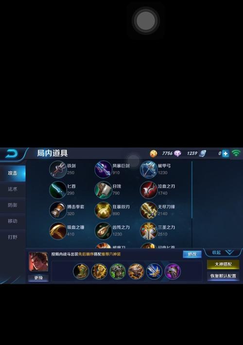 项羽铭文出装攻略——万血铭文让你战无不胜（深度解析项羽铭文装备搭配，助你在战场中无敌！）-第2张图片-游戏玩法大全_