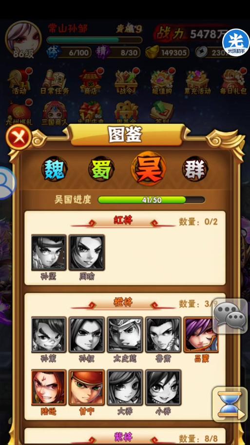 《以少年三国升级攻略，成为无敌战神！》（掌握攻略技巧，助你稳坐江山）-第1张图片-游戏玩法大全_