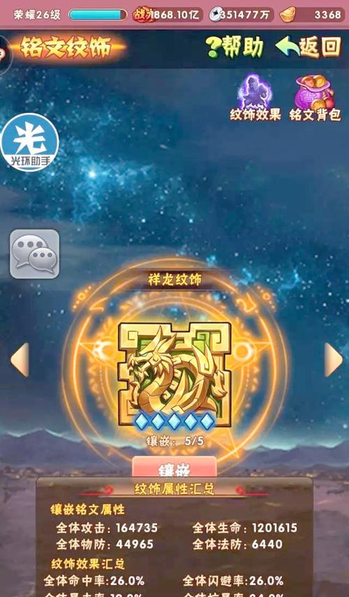 《以少年三国升级攻略，成为无敌战神！》（掌握攻略技巧，助你稳坐江山）-第2张图片-游戏玩法大全_
