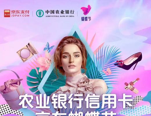 京东蝴蝶节游戏攻略卡，让你畅享购物狂欢（轻松获取游戏攻略卡，玩转京东蝴蝶节）-第3张图片-游戏玩法大全_