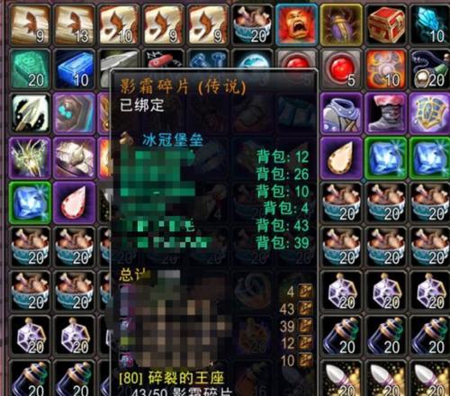 《探秘魔兽世界最牛玩家装备》（聚焦魔兽世界顶级玩家的装备之路，揭秘强者的秘密！）-第1张图片-游戏玩法大全_