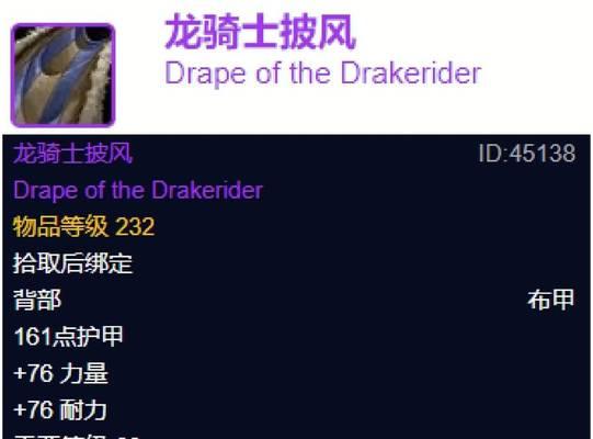 《探秘魔兽世界最牛玩家装备》（聚焦魔兽世界顶级玩家的装备之路，揭秘强者的秘密！）-第2张图片-游戏玩法大全_