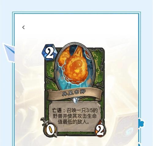 炉石传说攻略（掌握关键技巧，称霸游戏战场！）-第3张图片-游戏玩法大全_