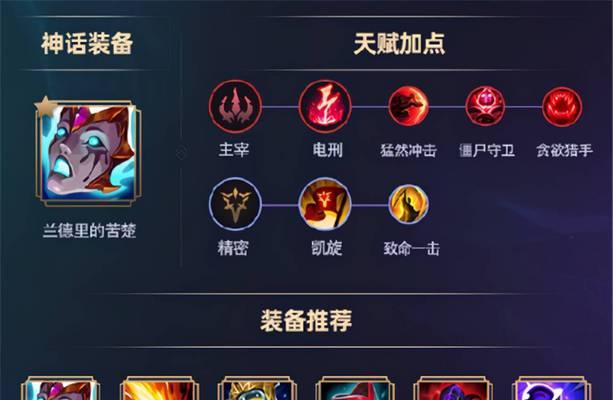 主宰法系出装攻略大全（究竟如何才能在主宰法系英雄中脱颖而出？）-第2张图片-游戏玩法大全_