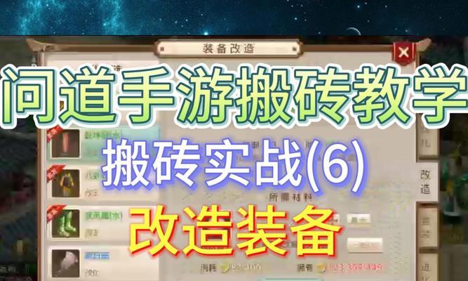 《探索敏水首饰装备，解密问道手游的绝美饰品》（百变装备尽显魅力，打造你独一无二的仙侣形象）-第3张图片-游戏玩法大全_
