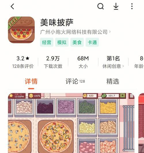 校园恶作剧美食小游戏攻略（欢乐美食狂欢节，解锁校园恶作剧的秘密！）-第2张图片-游戏玩法大全_