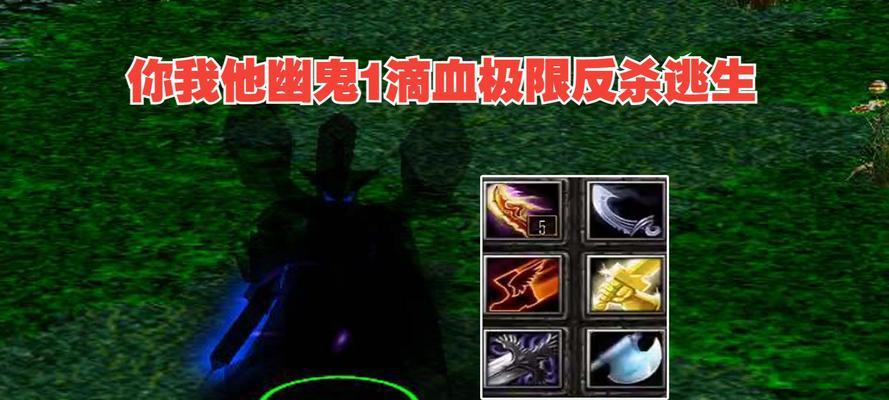 《Dota1炼金出装攻略》（炼金术士的强力装备选择与技巧）-第1张图片-游戏玩法大全_