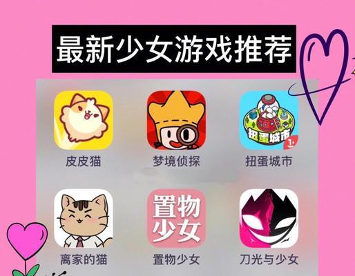 《以治愈猫咪游戏攻略》（走进猫咪世界，带给你治愈和欢乐的游戏体验）-第2张图片-游戏玩法大全_